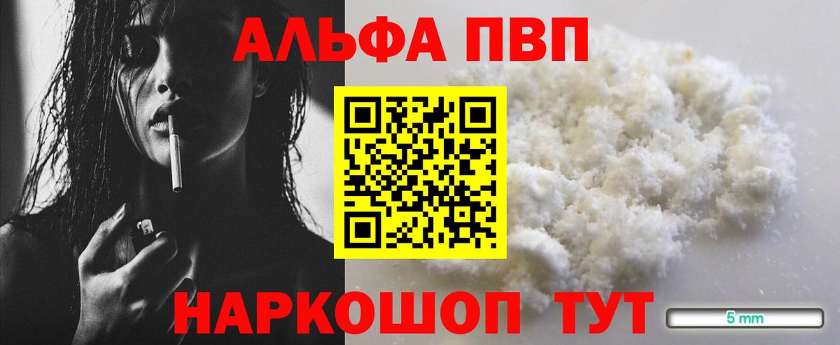 APVP Crystall Лесной