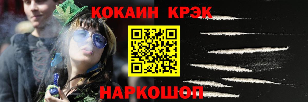 Кокаин Колумбийский Лесной