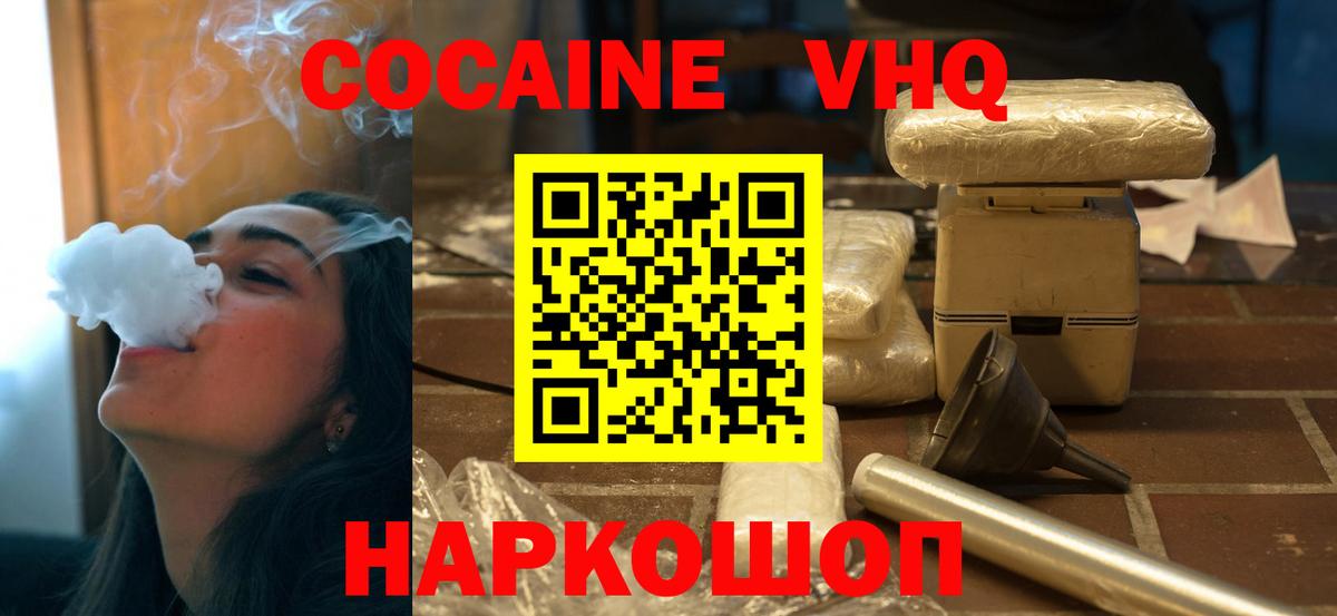 Лесной  КОКАИН Fish Scale  Вход с VPN  Cocaine  Кокаин Колумбийский 