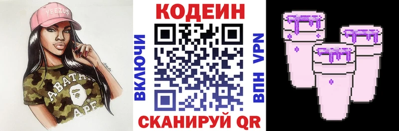 Кодеин Purple Drank  Лесной 