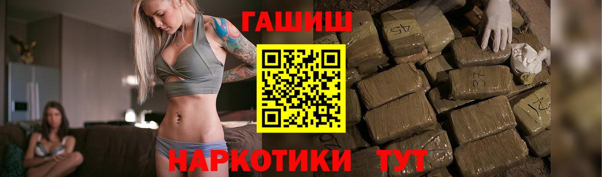 ГАШИШ Cannabis  Вход с VPN  Лесной  ГАШИШ Изолятор 