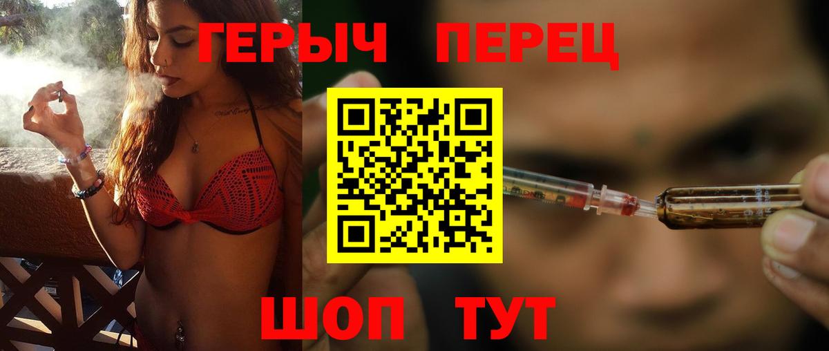 ГЕРОИН гречка Лесной