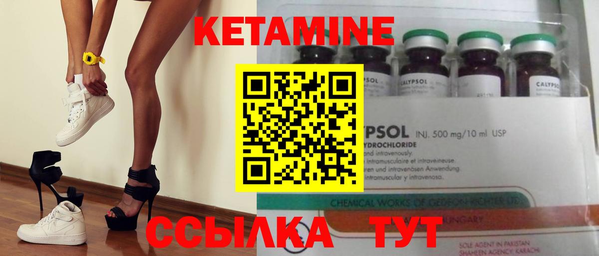 Кетамин ketamine  Вход с VPN  Лесной 