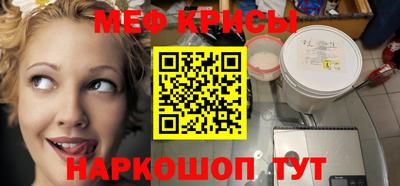 меф VHQ Коммунар