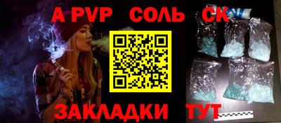 apvp Комсомольск-на-Амуре