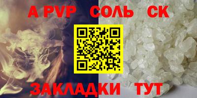 apvp Комсомольск-на-Амуре