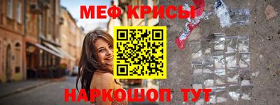 меф VHQ Коммунар