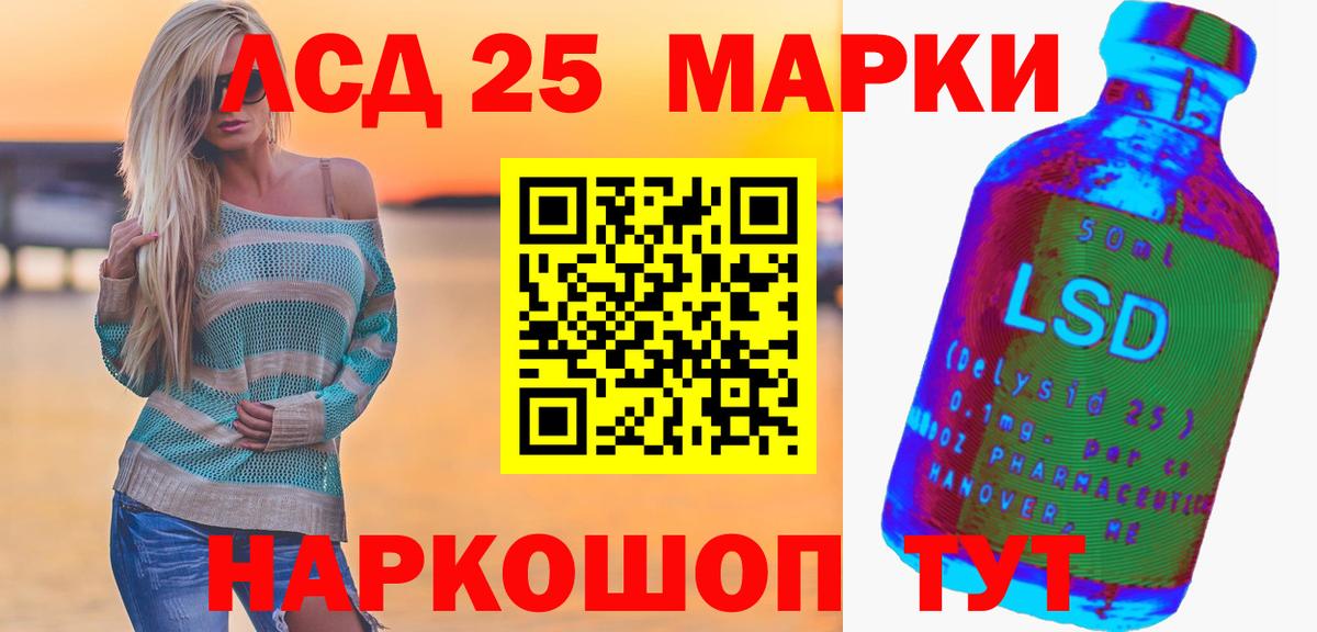 Лсд 25 экстази ecstasy  ЛСД экстази  Лесной  Вход с VPN  Лсд 25 экстази ecstasy 