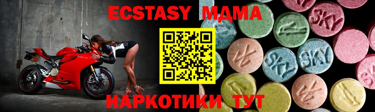 МДМА кристаллы  МДМА  Лесной  Вход с VPN 