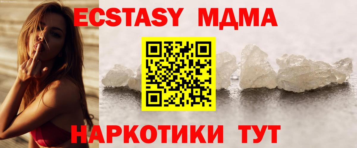 MDMA молли Лесной