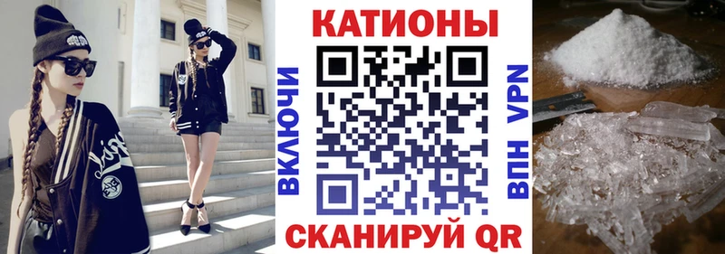 Мефедрон кристаллы Лесной
