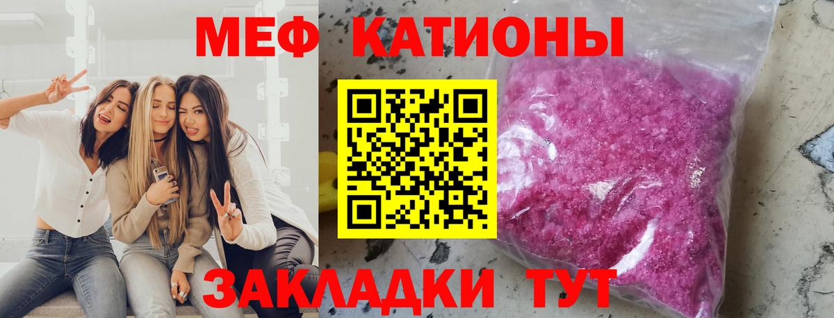 Меф мяу мяу  МЕФ  МЕФ  Лесной  Вход с VPN  Меф кристаллы 
