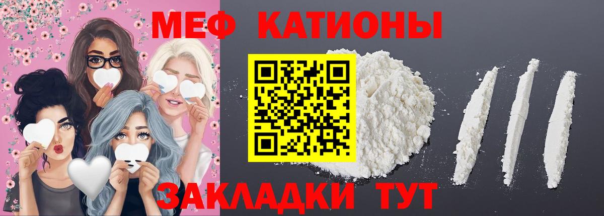 Меф кристаллы Лесной