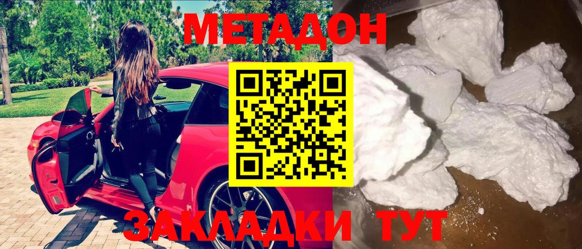 Метадон белоснежный  MEGA ссылки  Лесной  Вход с VPN 