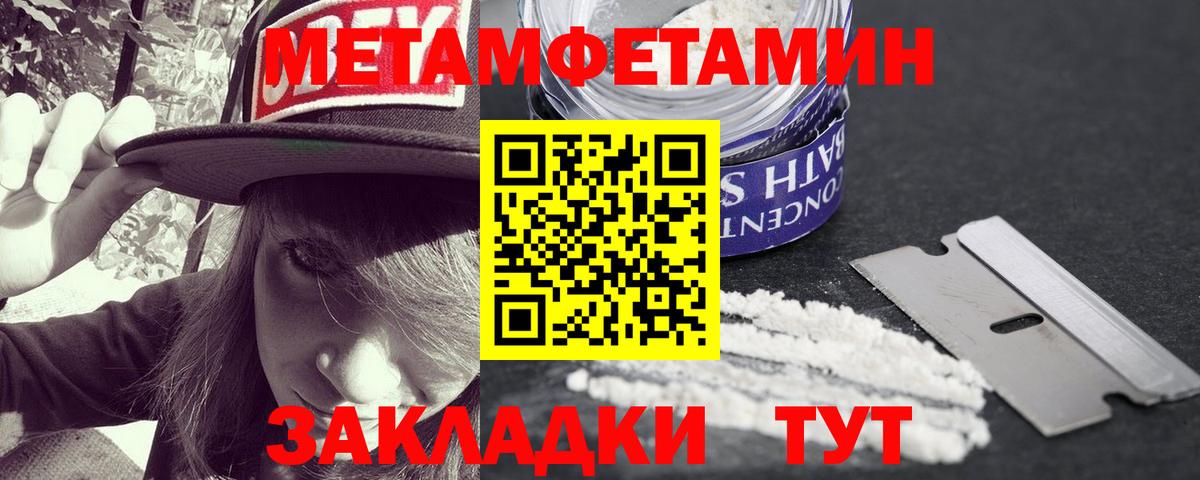 Первитин кристалл  Вход с VPN  Первитин кристалл  Лесной 