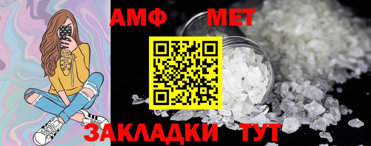 МЕТАМФЕТАМИН Methamphetamine Лесной