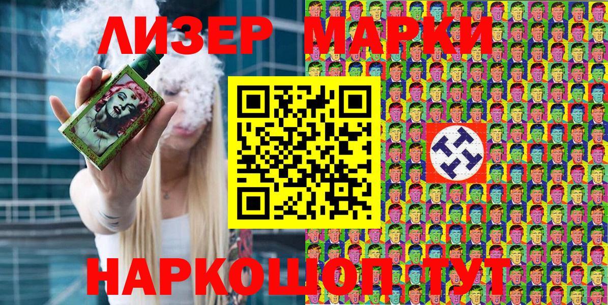 Марки N-bome 1,8мг  Вход с VPN  Лесной  где купить наркотик  Марки N-bome 1,8мг 