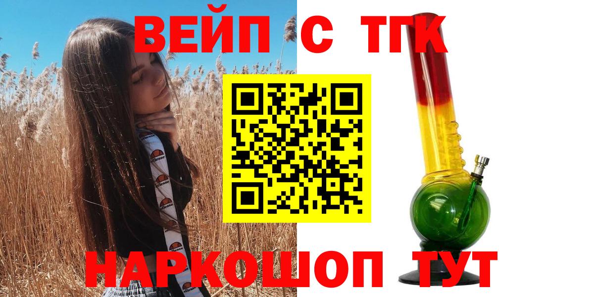 где найти   Вход с VPN  Лесной  Дистиллят ТГК концентрат 